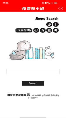 免费新小说图1
