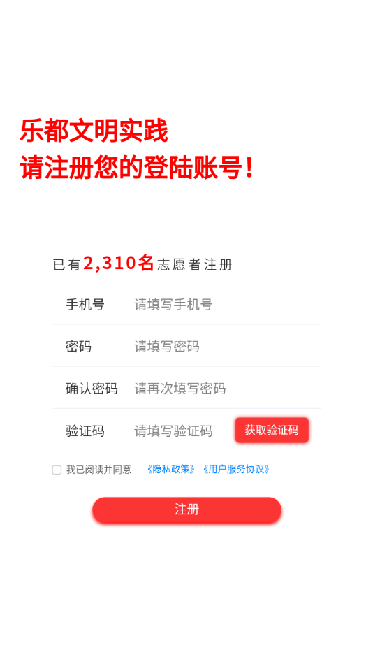 乐都文明实践图3