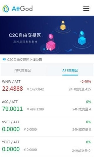 配仓宝图4