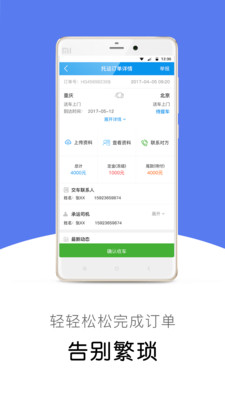 云车流物流图1