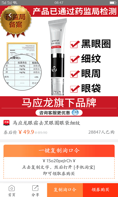 来券