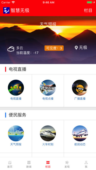 智慧无极图3