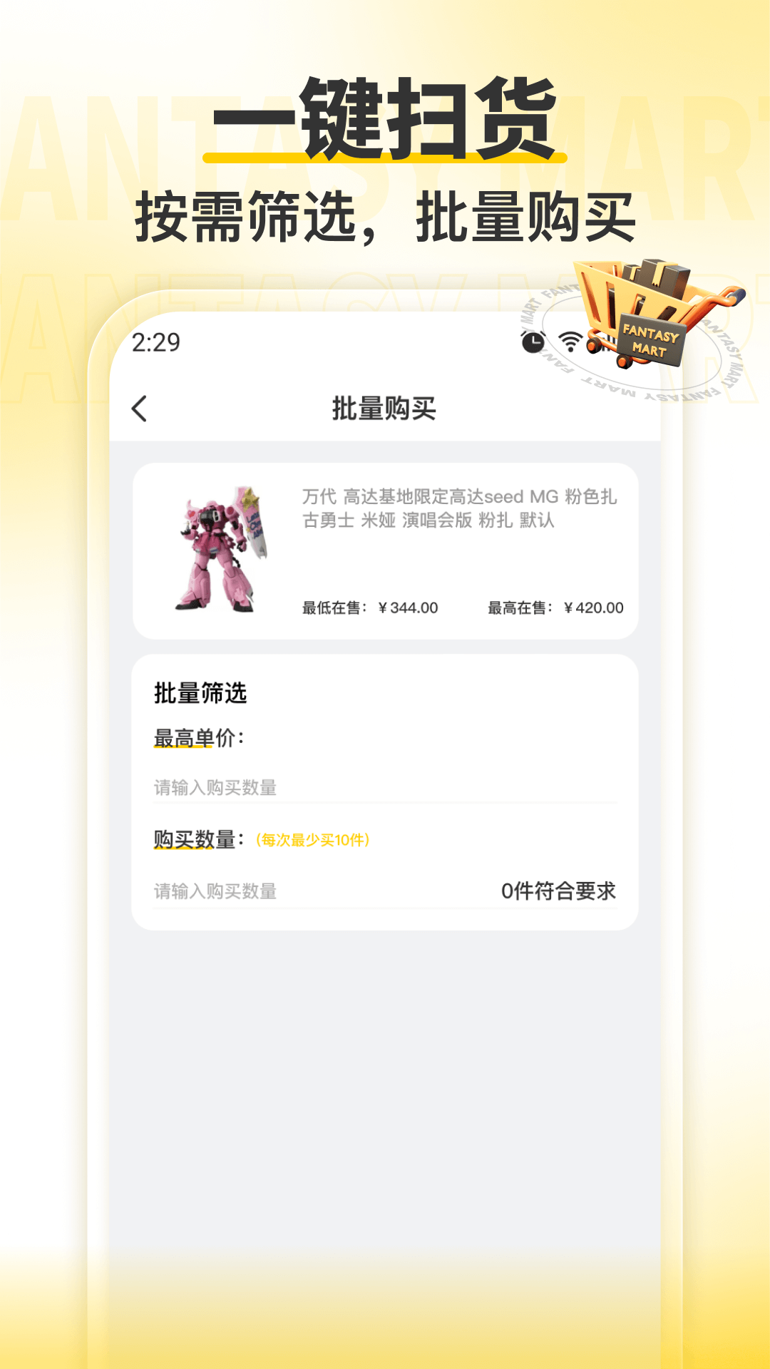 幻潮图3