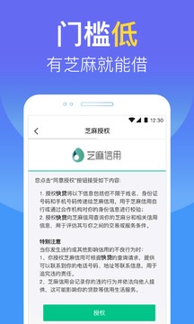 钱贷乐app手机版图2