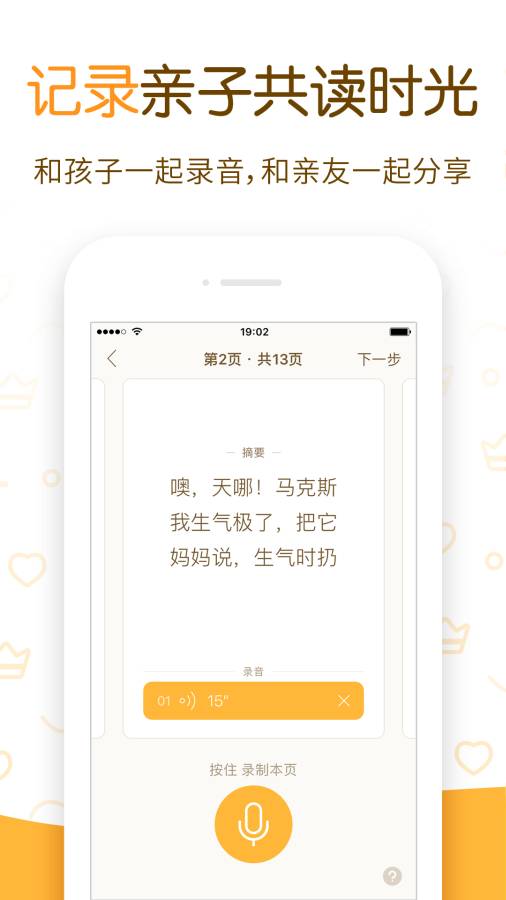 神奇绘本图2
