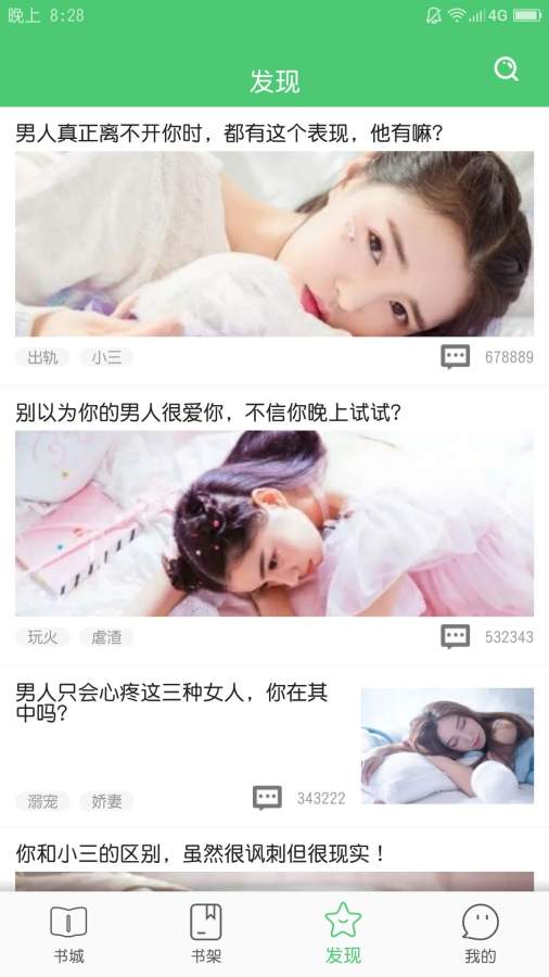 嗨阅读图2
