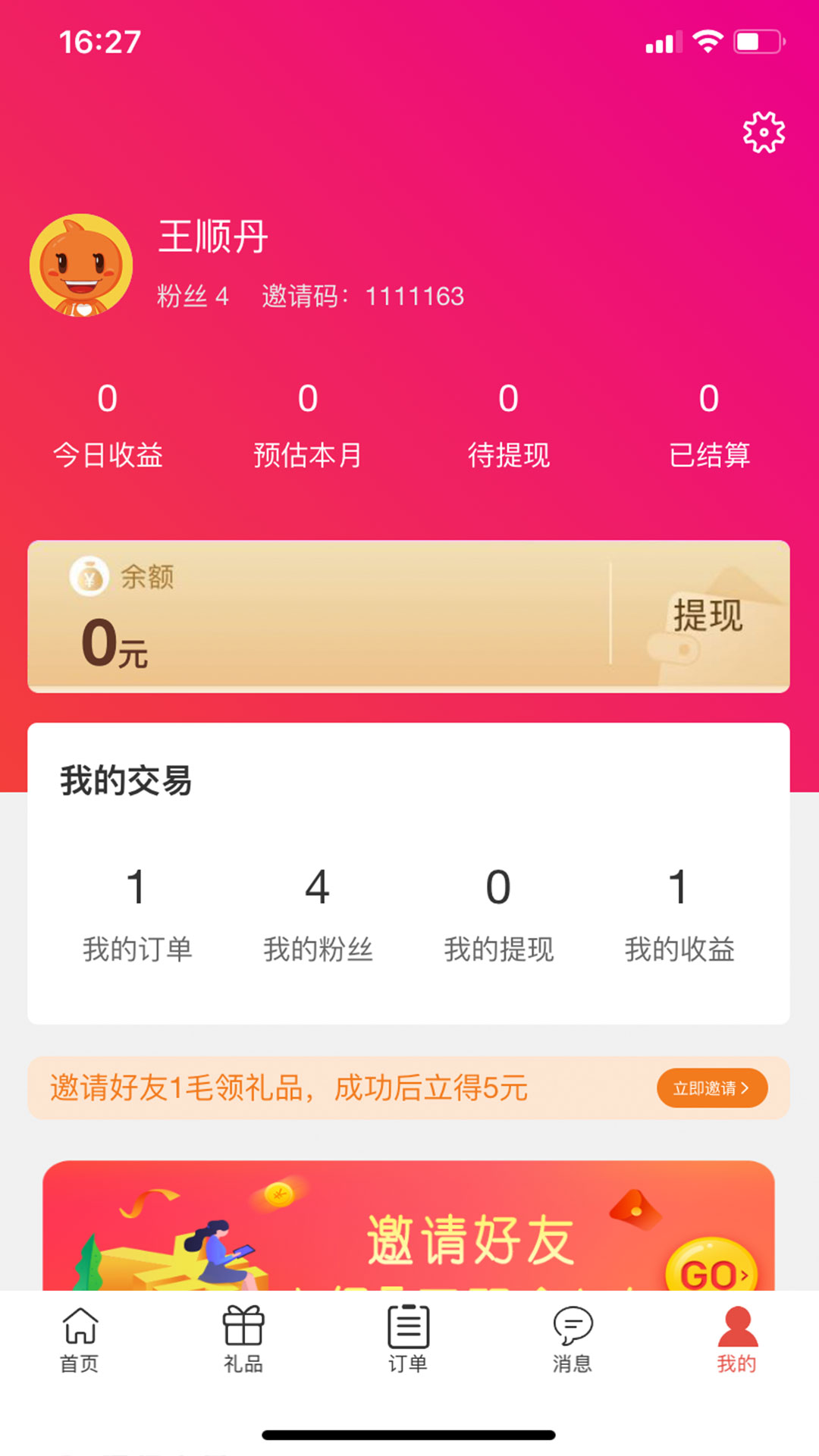 蚁猫购图3