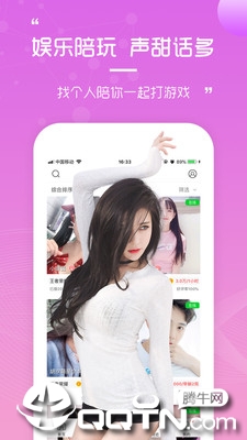 触手直播图3