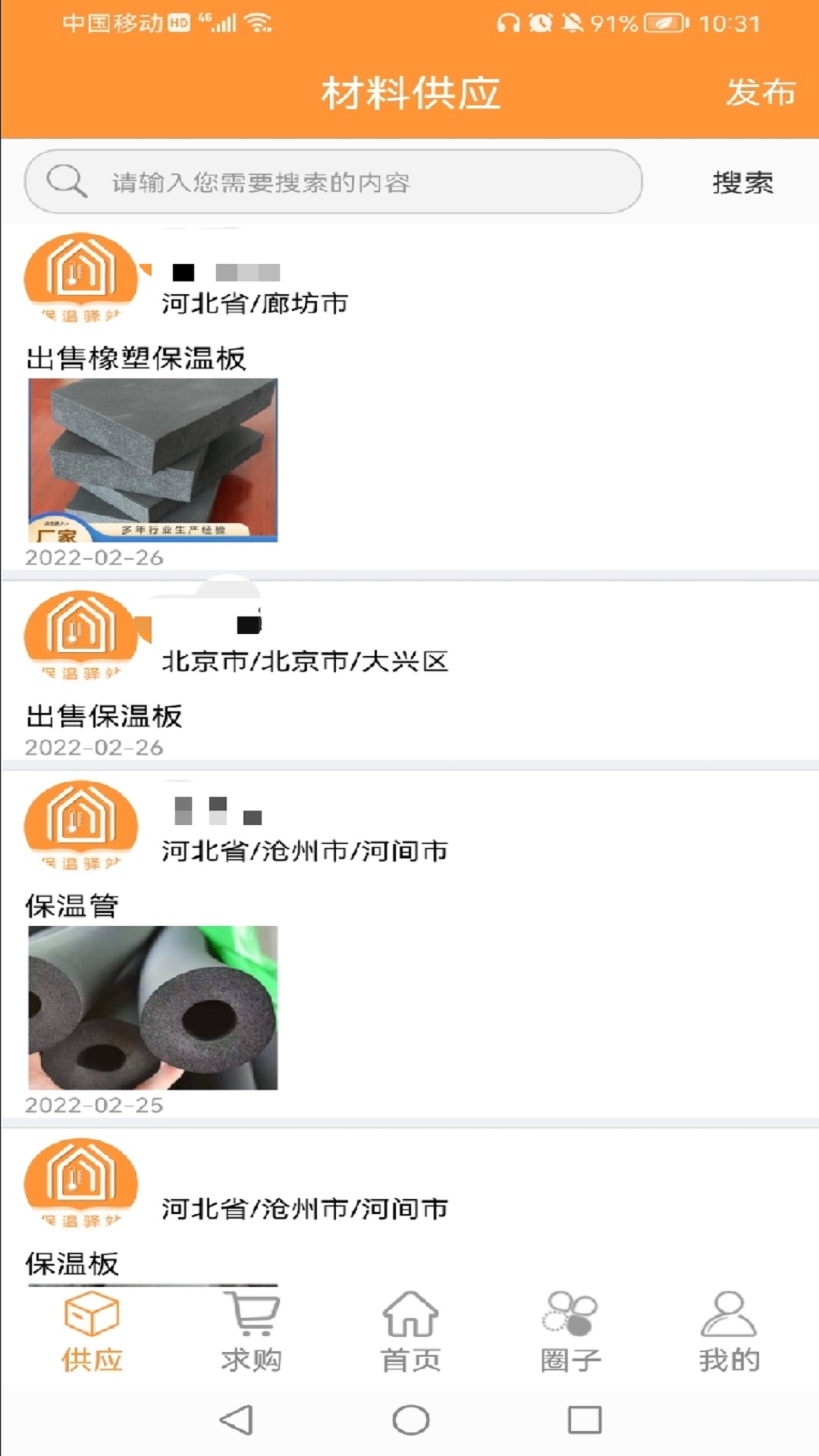 保温驿站图3