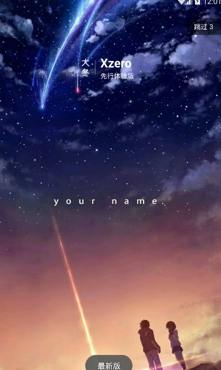 Xzero先行体验服清爽版图1