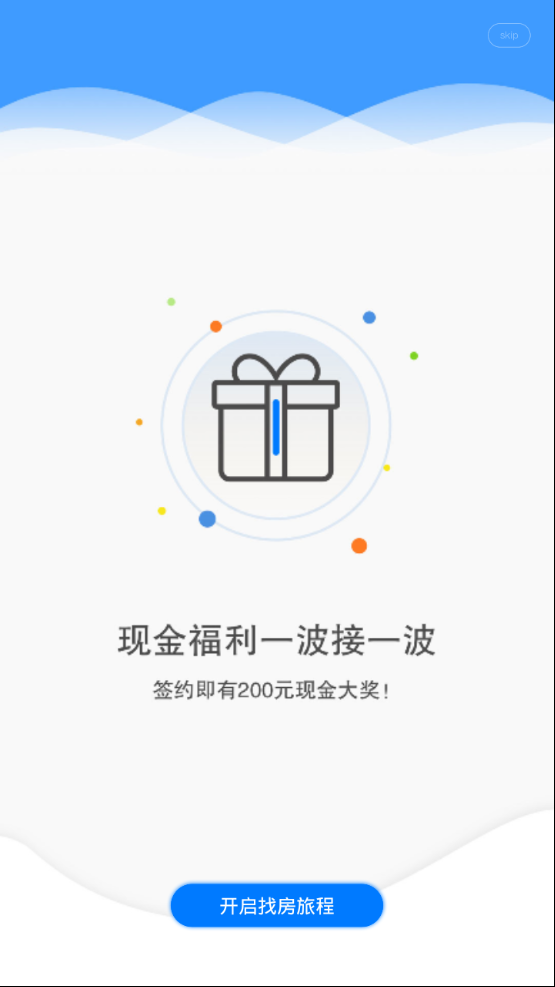 趣租房商家图4