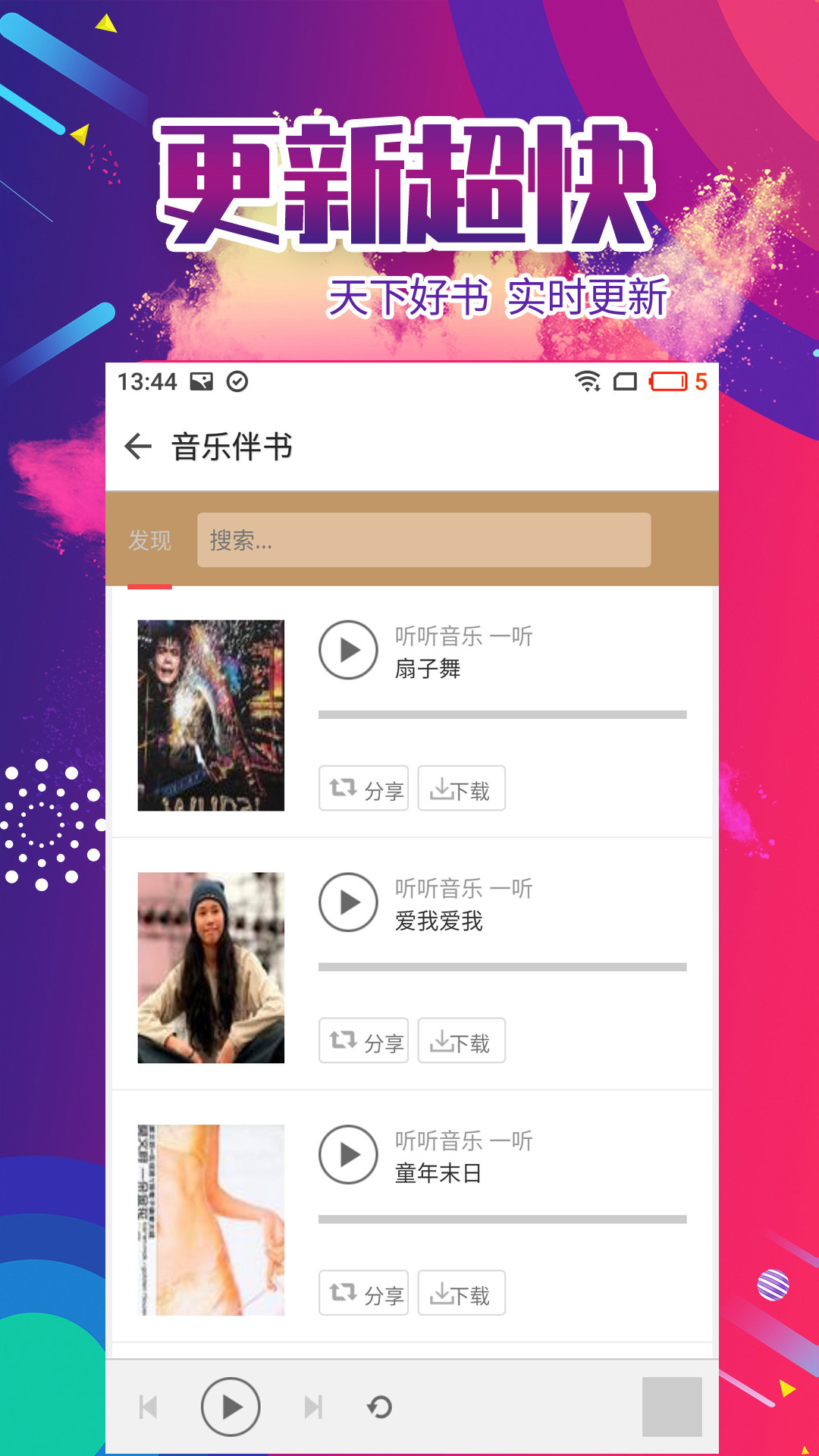 小说免费阅读大全图1