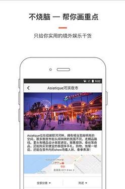 Trip 9旅游app下载图3