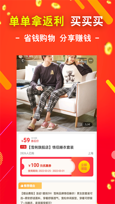 TK购物返利图3