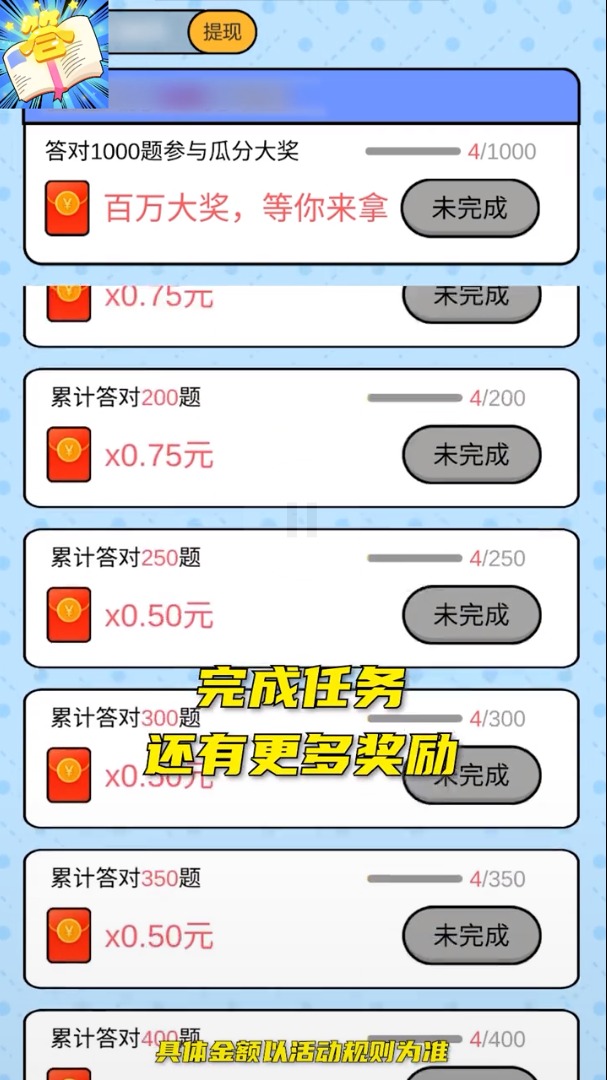 烧脑解谜101图3