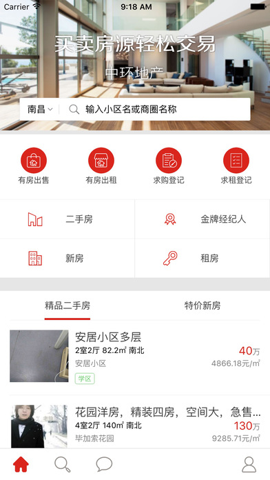 中环e家图5