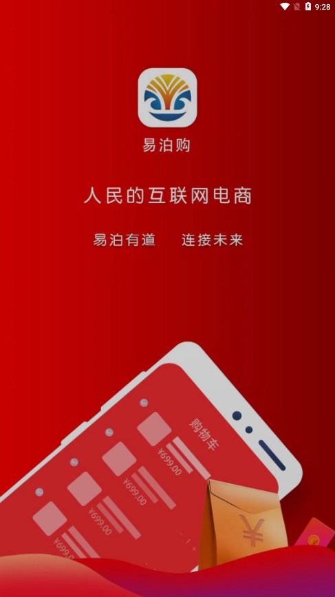 易泊购图1