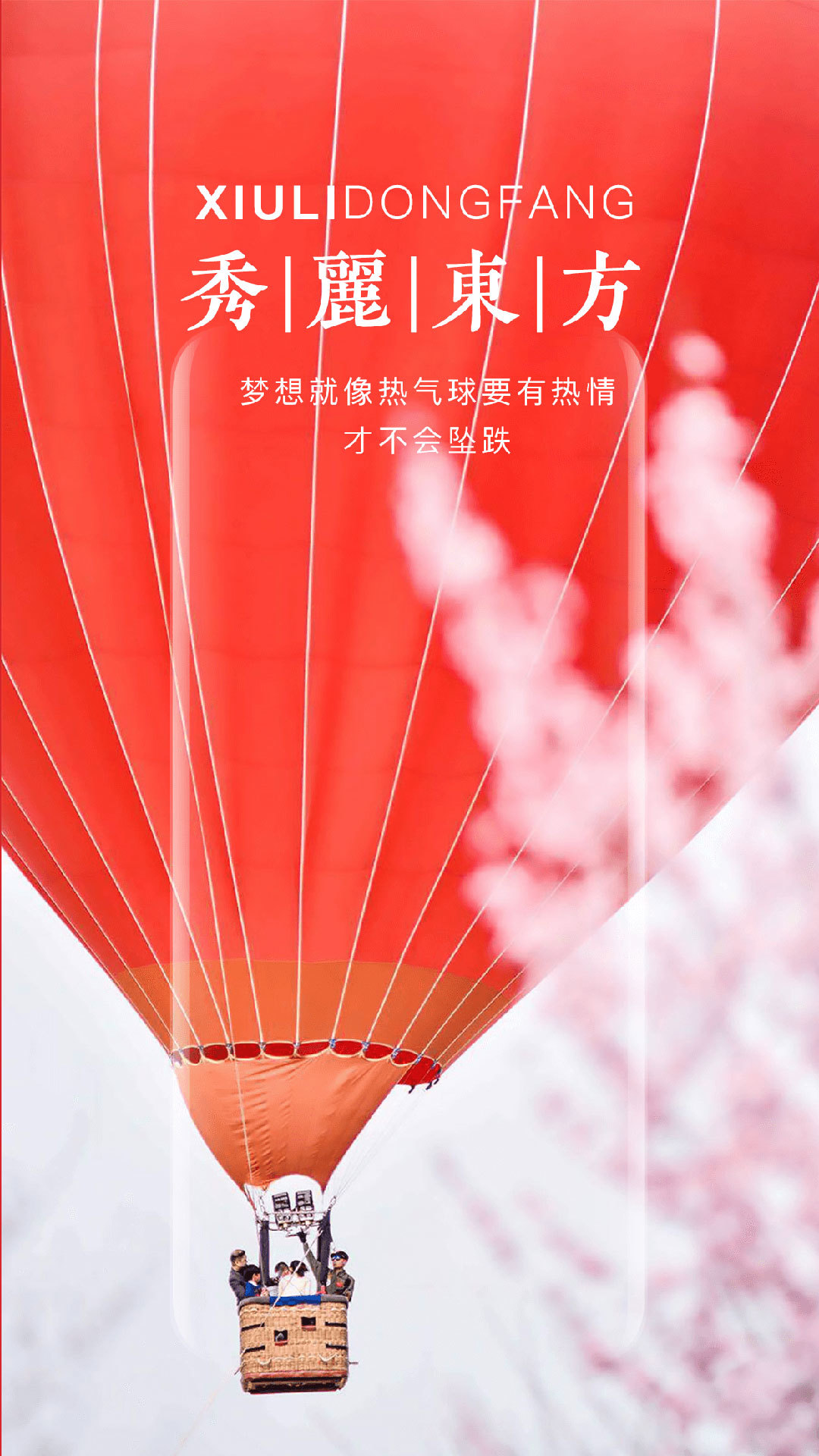 秀丽东方图1