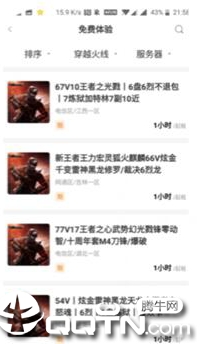 允晨游戏撸号神器图3