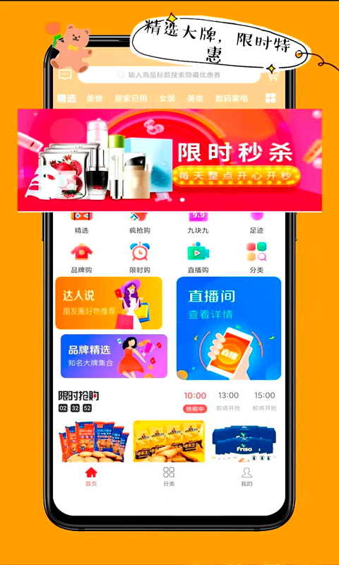 哼享生活图1