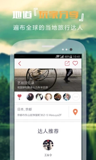 轻刻旅行图4