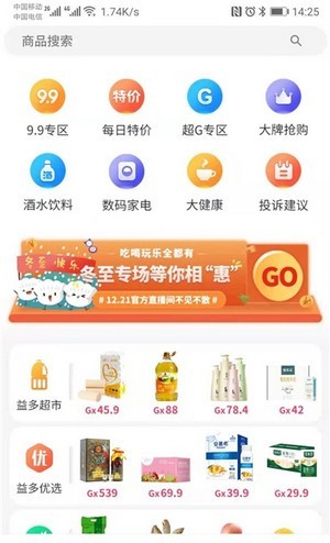 买益多图3