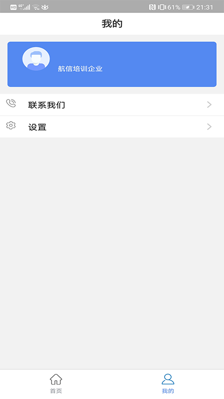 信商达图2