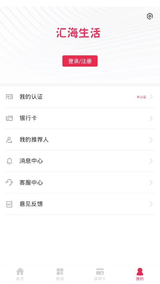 汇海生活图3