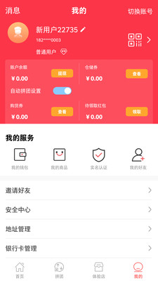 鑫海乐购图3
