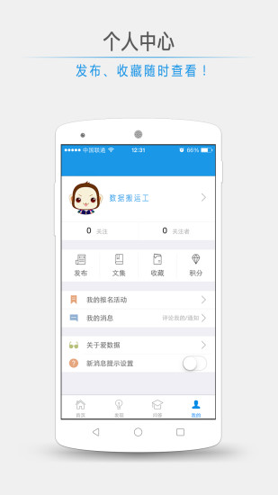 爱数据图4