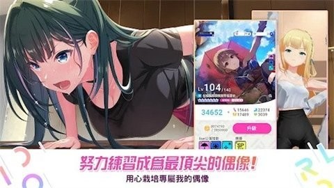 偶像荣耀免费最新版图4