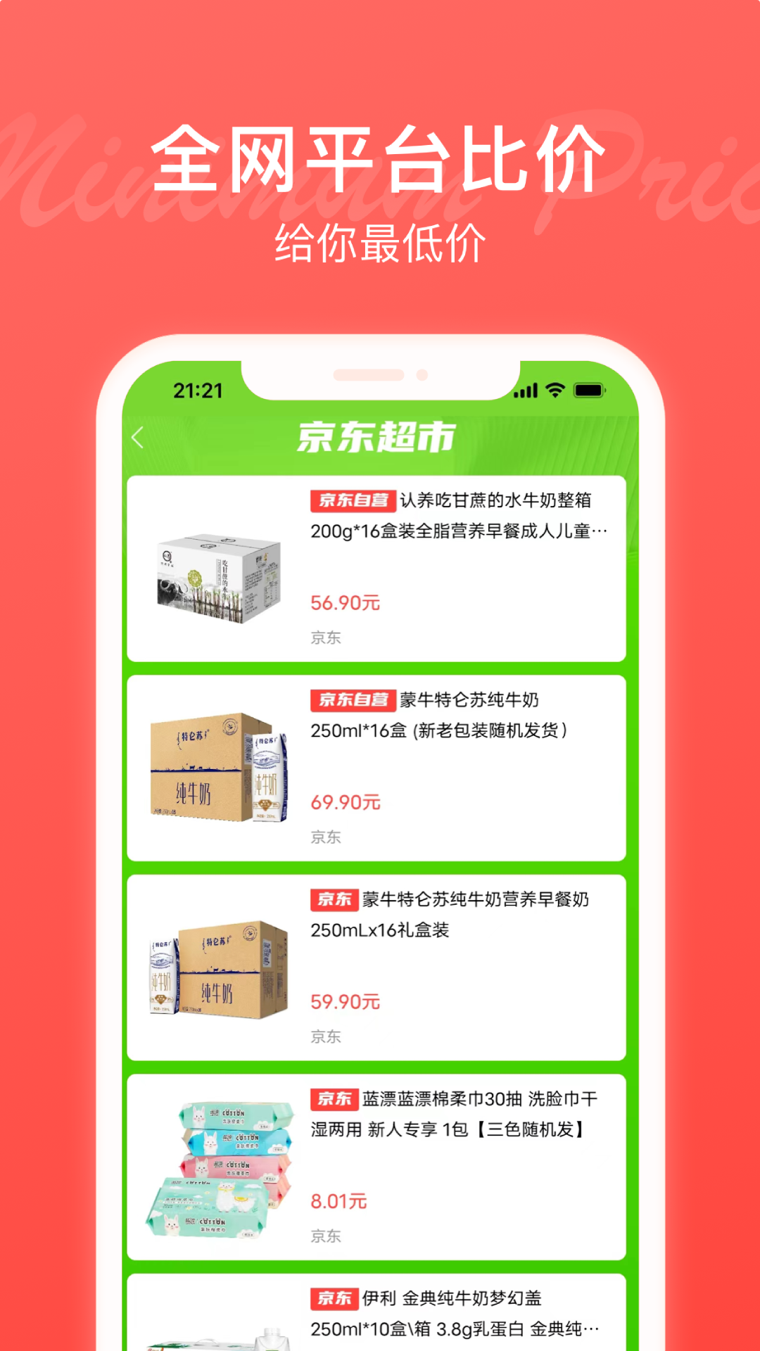 多乐买图4