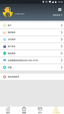 今日还款