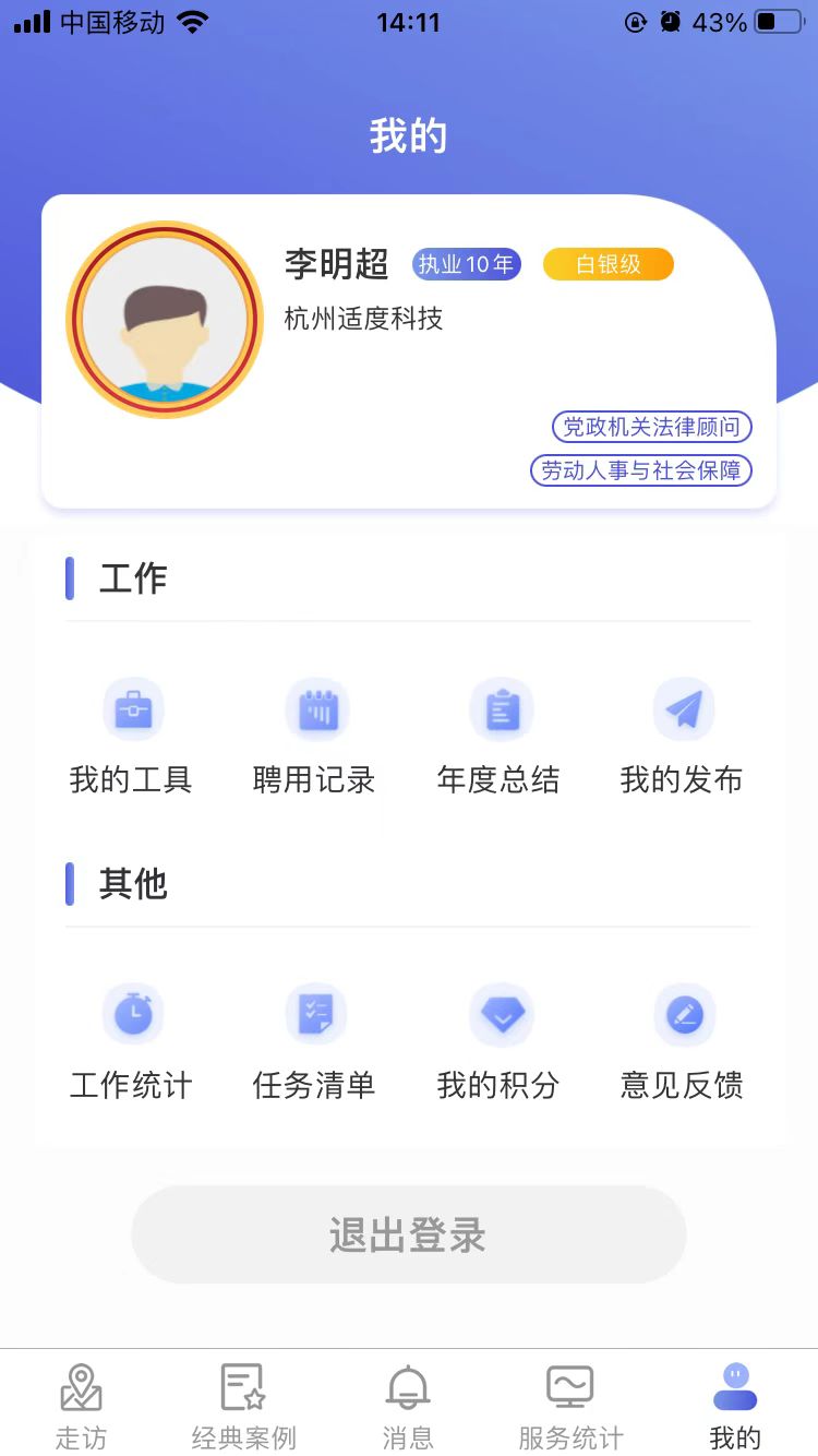 村居法顾图3