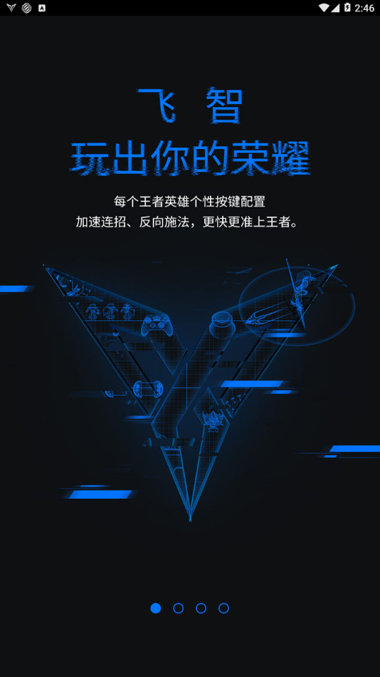 飞智游戏厅-奇技版