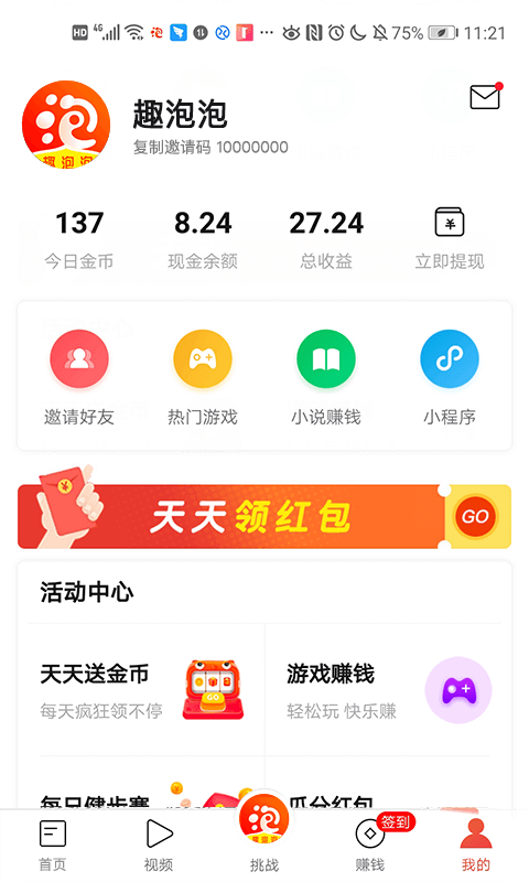 趣泡泡