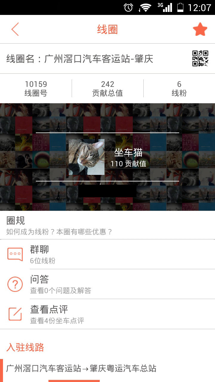 线圈汽车票图2