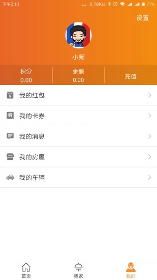 幸福家社区图5