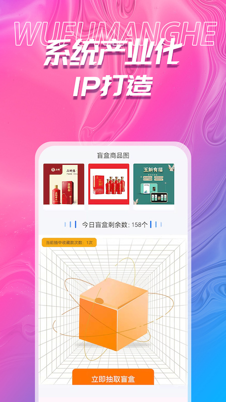 吾福优选图3