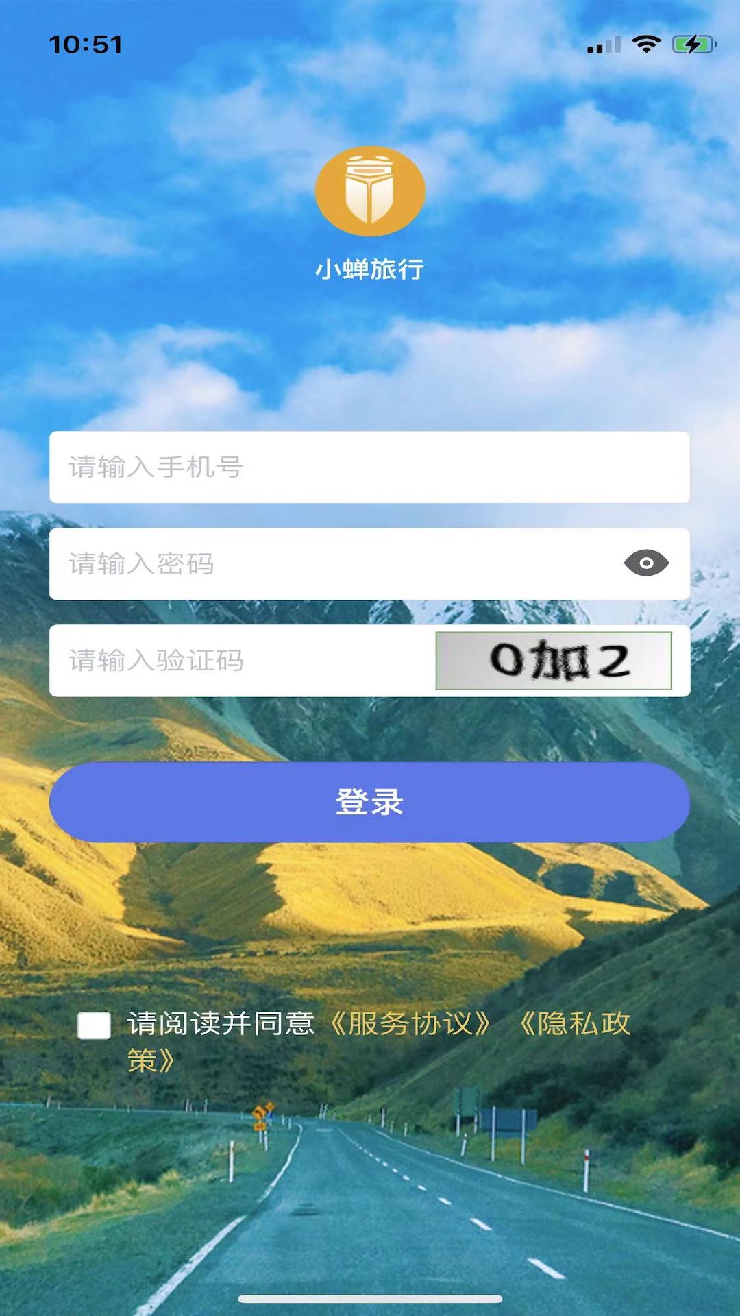 小蝉旅行图1