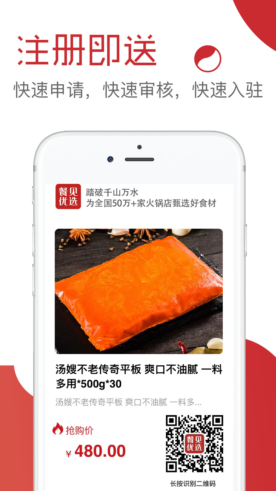 餐见优选图2
