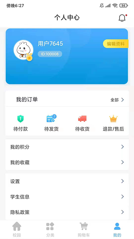 学子笈图3