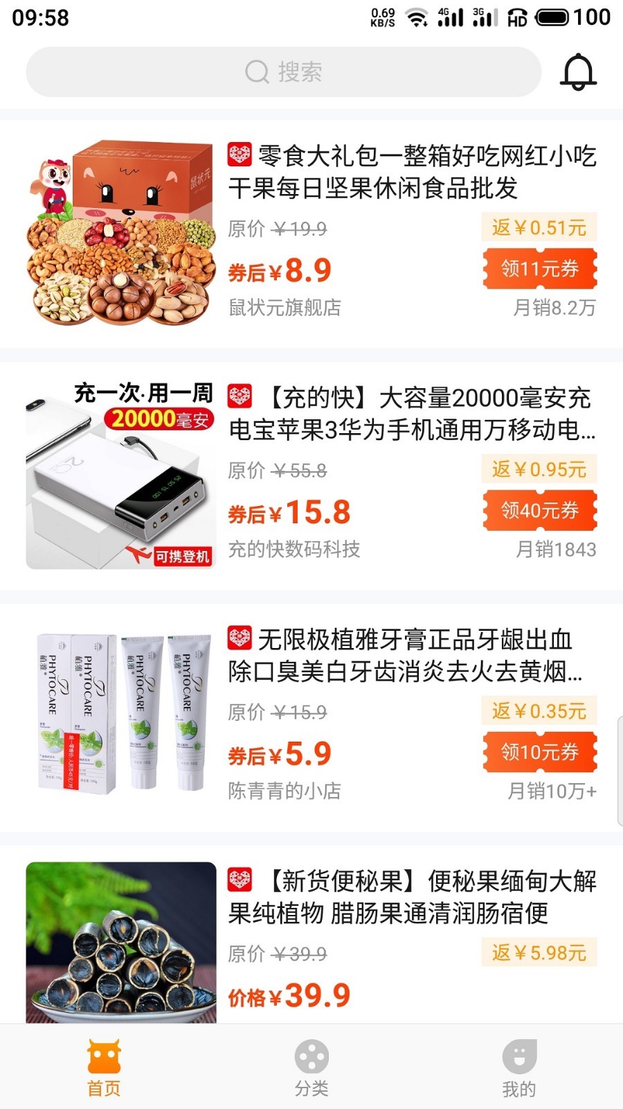 尘牛找券图1