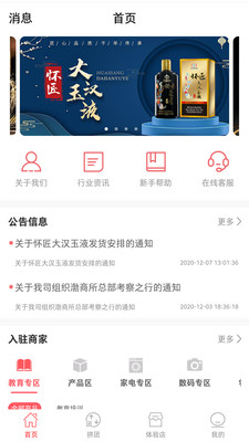 鑫海乐购图1