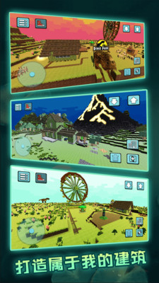 像素沙盒世界3D图2