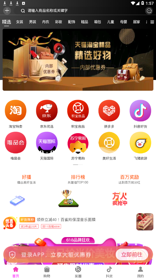 智慧社群图1