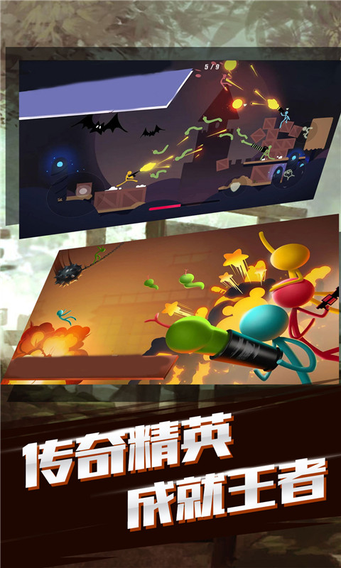 火柴人荣耀联盟图1