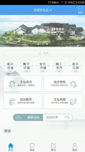 无锡公共文化图4