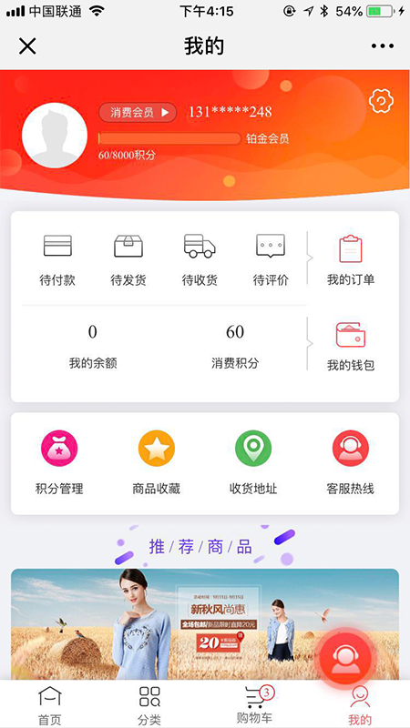 真芯天下商城