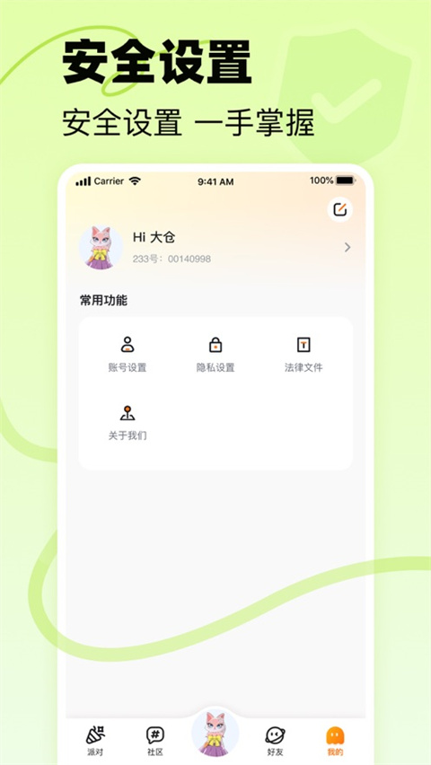 233乐园下载!图4